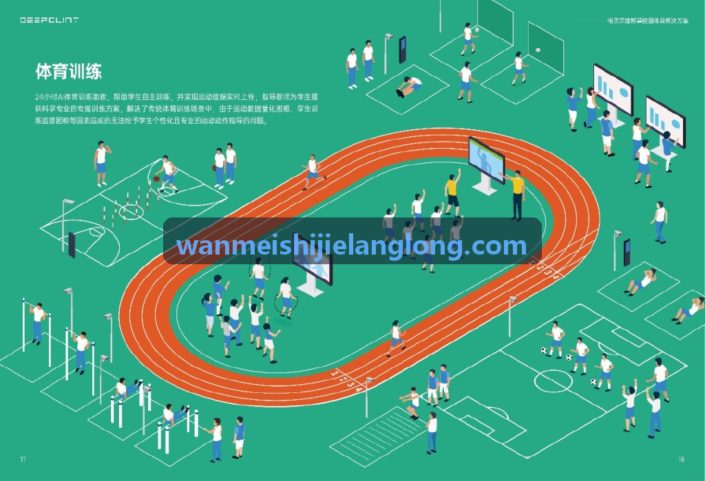 万人马拉松赛事任务调度系统落地现场